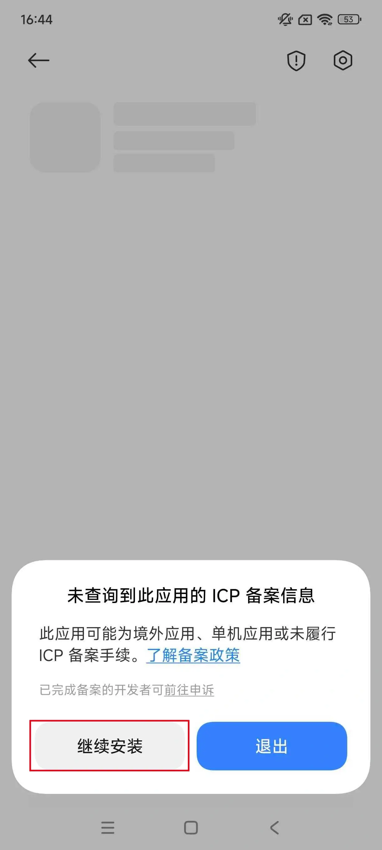 小米 & 红米手机安装