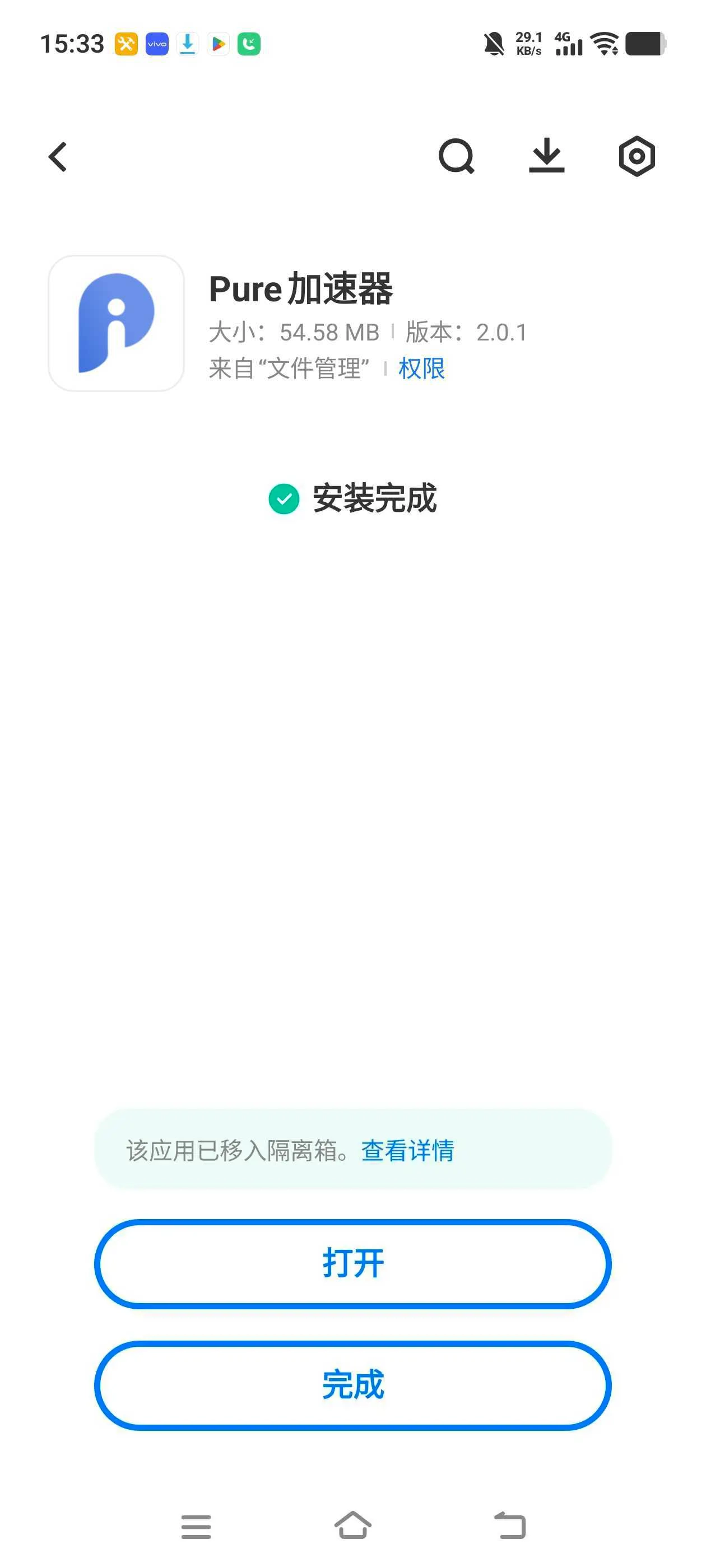 Vivo & iQoo 手机安装